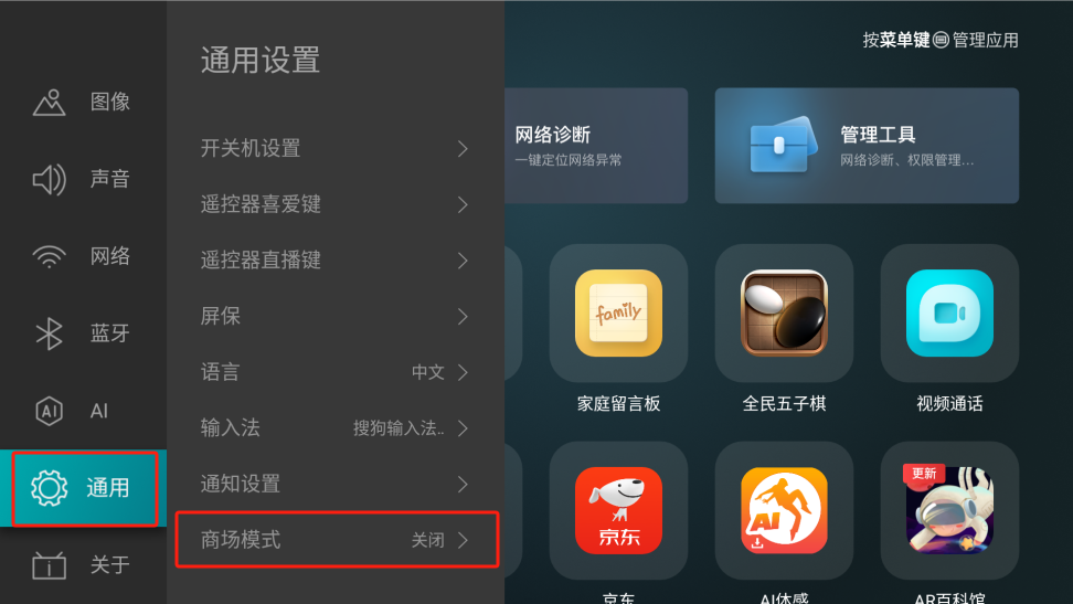 野草助手电视版下载安装包v2.0.8(3)