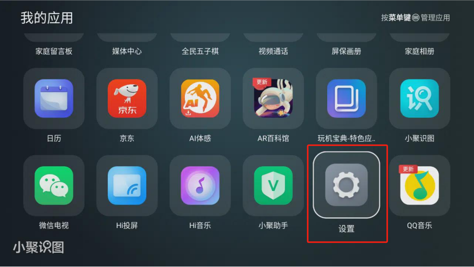 野草助手电视版下载安装包v2.0.8(2)