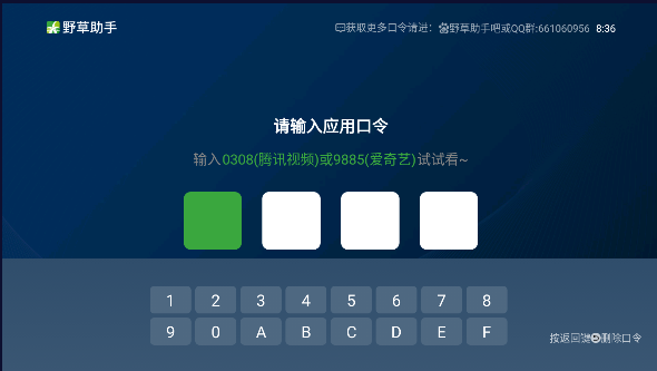 野草助手HD(触摸版)2026最新版本v2.3.4(1)