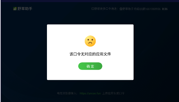 野草助手HD(触摸版)2026最新版本v2.3.4(3)