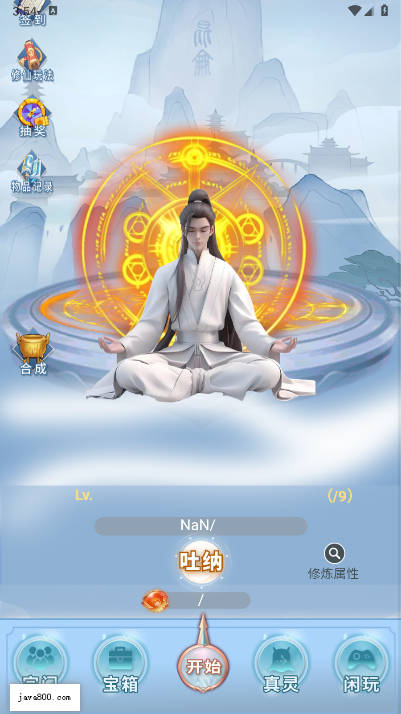 无双仙途首码游戏v1.0.0(2)