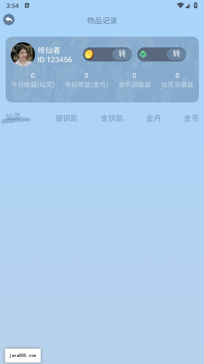 无双仙途首码游戏v1.0.0(3)