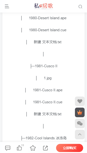 私房歌软件APPv1.0.0(1)