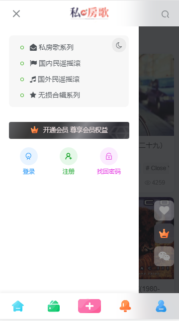 私房歌软件APPv1.0.0(2)