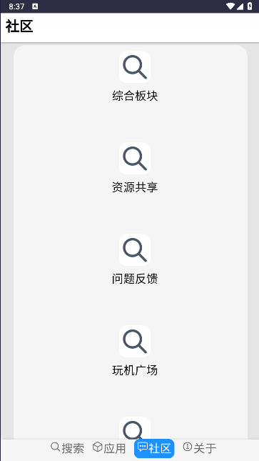 Klonsdif搜索APP正式版v7.5.8(2)