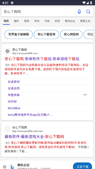 Klonsdif搜索APP正式版v7.5.8(4)