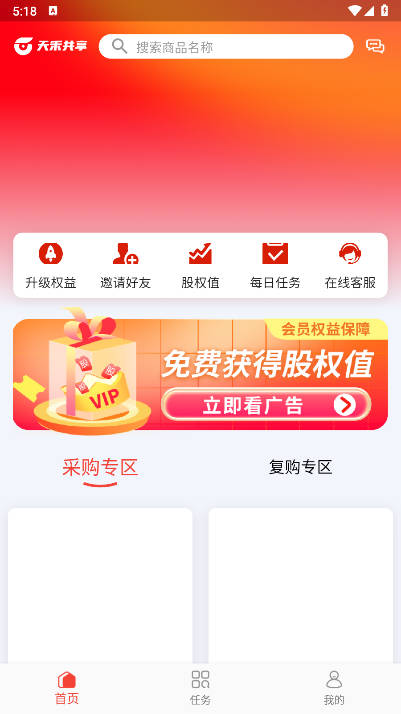 天禾共享app最新版v1.0.05(3)