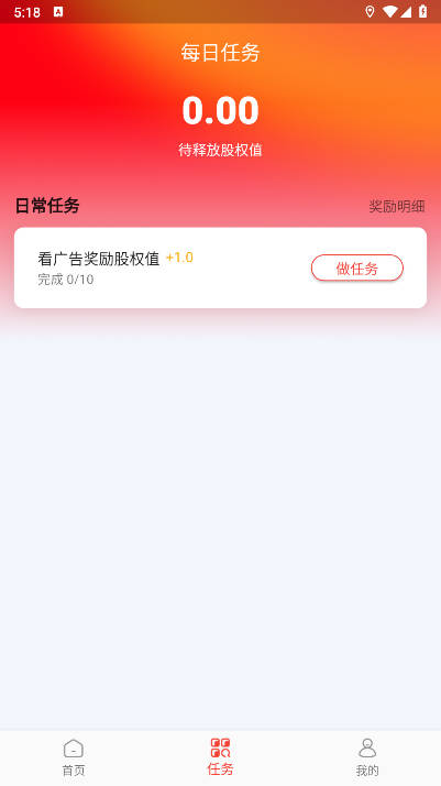 天禾共享app最新版v1.0.05(4)