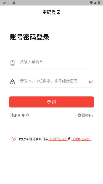 天禾共享app最新版v1.0.05(1)