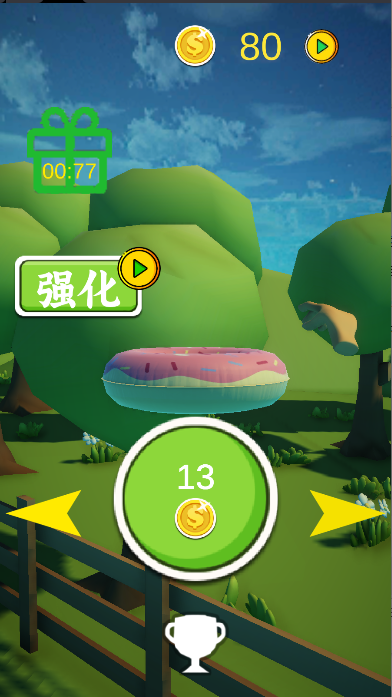 套一套那个套一套游戏最新版本v1.0(4)