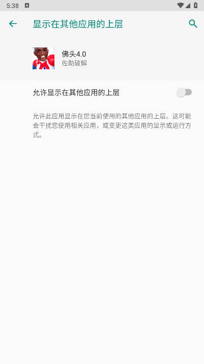 佛头4.0弱网工具v???????(3)