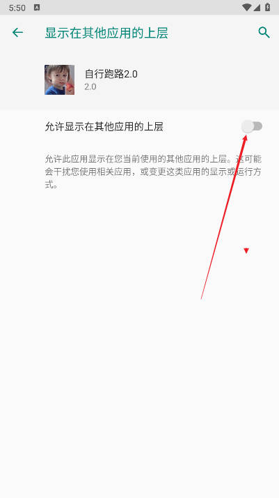 自行跑路app最新版本v2.0(2)