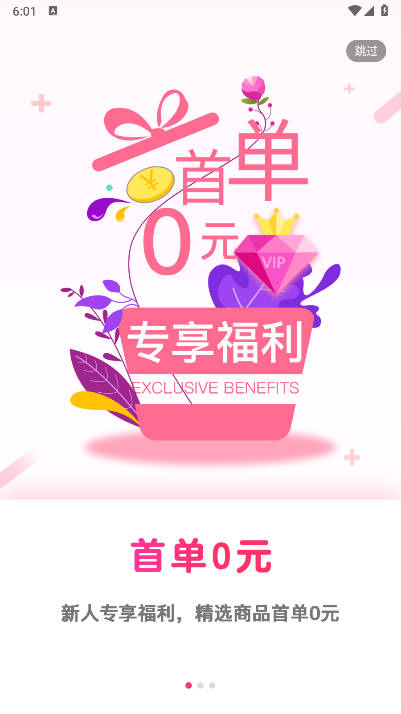白白优选app最新版v4.1.30(1)