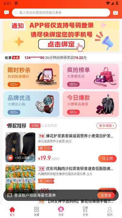 白白优选app最新版v4.1.30(3)