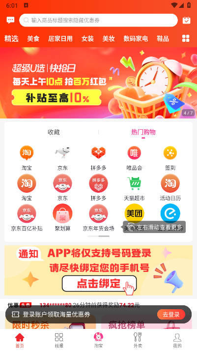 白白优选app最新版v4.1.30(2)