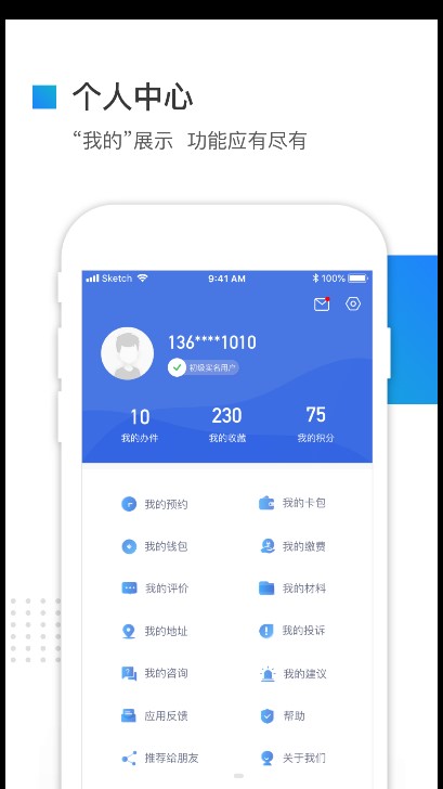 冀时办app官方正版2026v3.6.1(2)