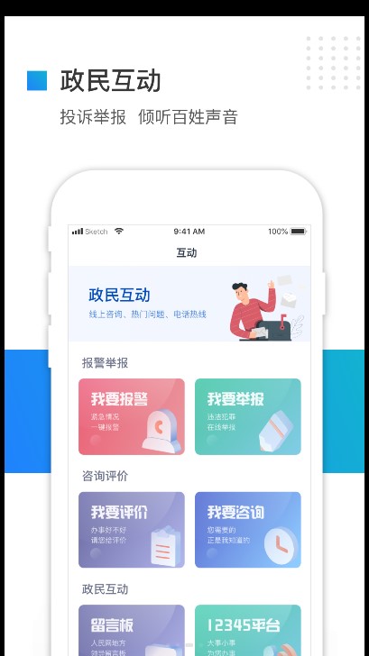 冀时办app官方正版2026v3.6.1(3)