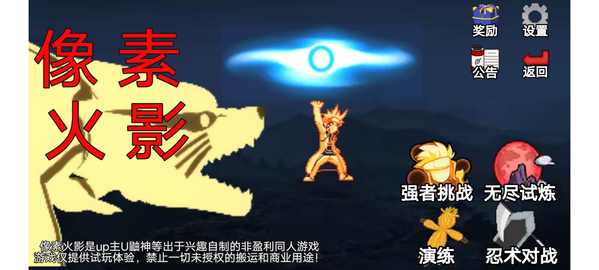 像素火影(砖乎/定制版本6.0)v??????V6.0?????(1)