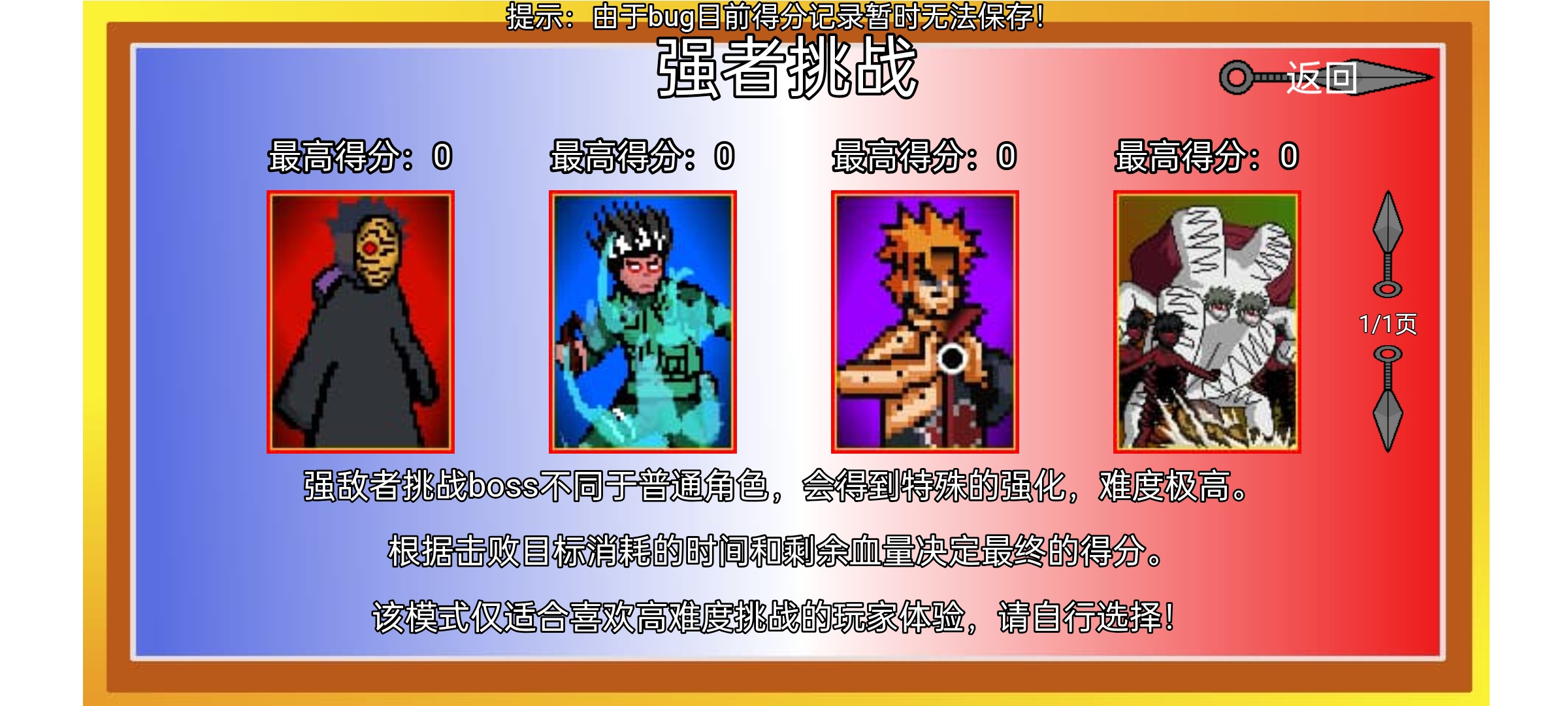 像素火影(砖乎/定制版本6.0)v??????V6.0?????(4)