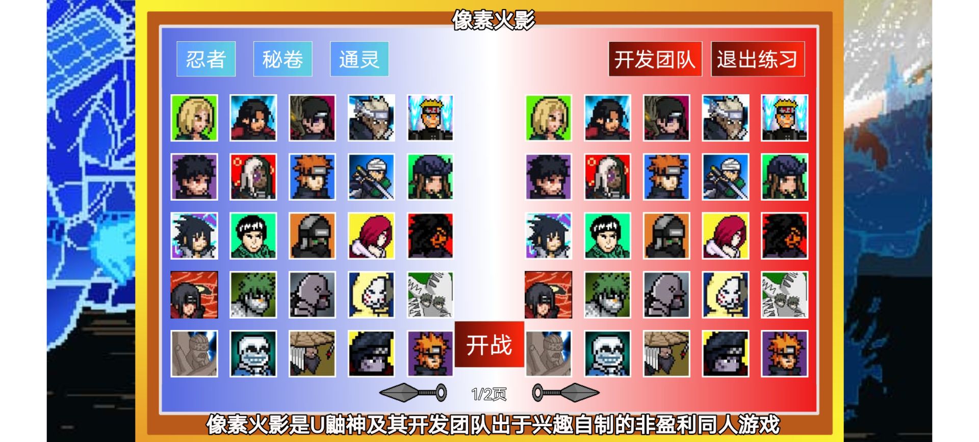 像素火影(砖乎/定制版本6.0)v??????V6.0?????(3)