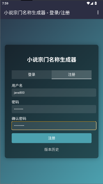 小说宗门名称生成器软件免费下载