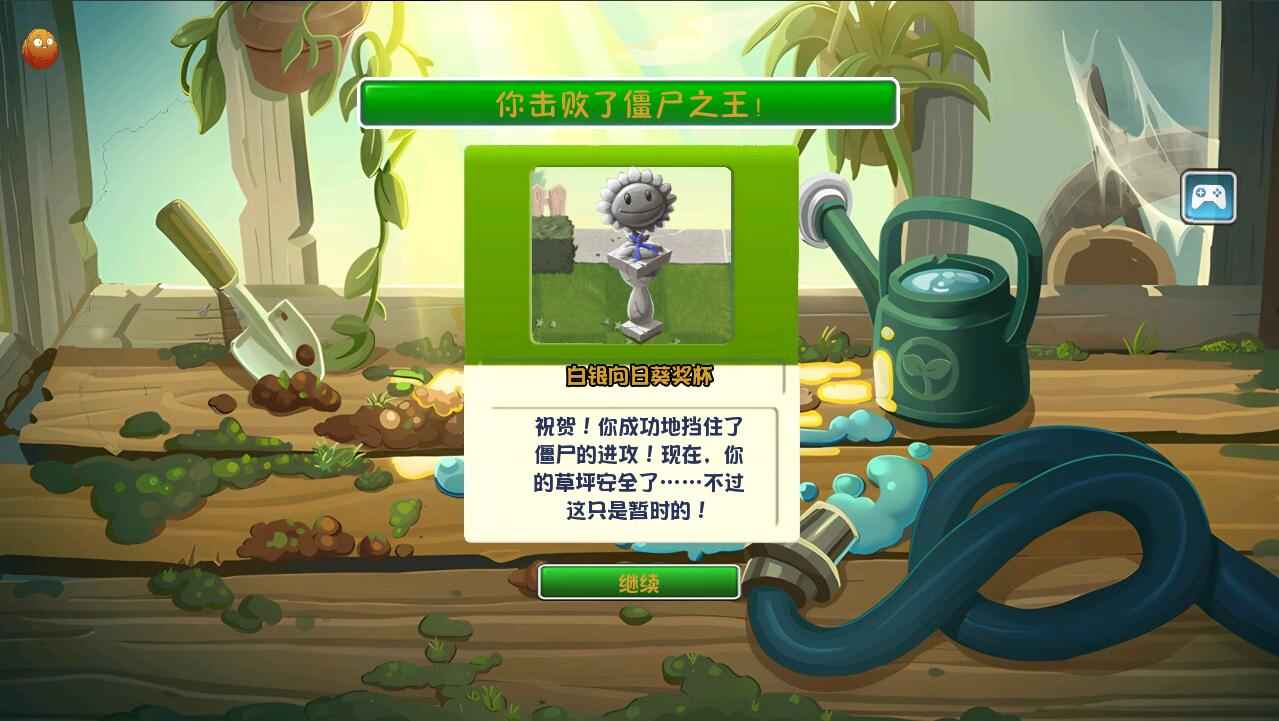 植物大战僵尸2pak触控版2026自制版(PvZ2pak TV)v2.1.0 by??HD ???:pak???????????(4)