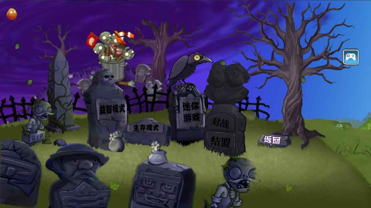 植物大战僵尸2pak触控版2026自制版(PvZ2pak TV)v2.1.0 by??HD ???:pak???????????(1)