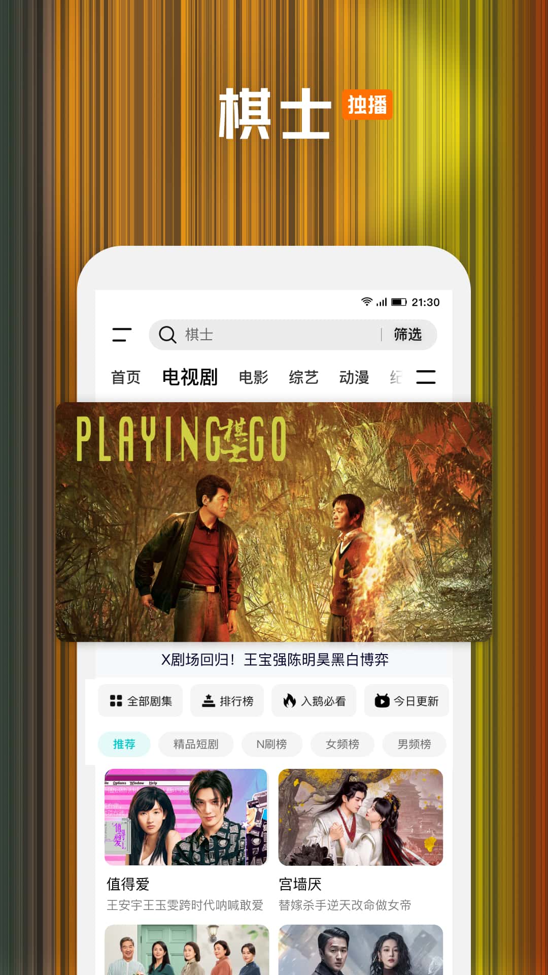 腾讯视频免费下载安装到手机桌面图标v9.02.35.30736(1)