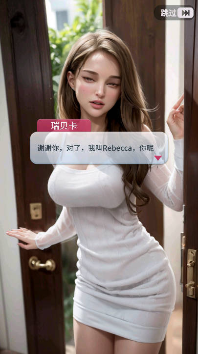 觊觎女孩内置mod菜单版v0.0.67(4)