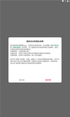 星球慧集软件最新版v1.0.2(3)