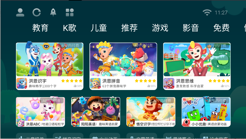 长虹电视应用商店下载安装手机版v8.2.0.0_UID(4)