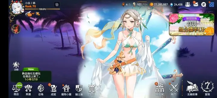 第七史诗国际服最新版2026下载v1.0.780(4)
