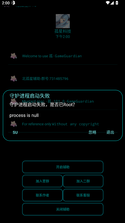北孤星.Pro框架下载免费(1)
