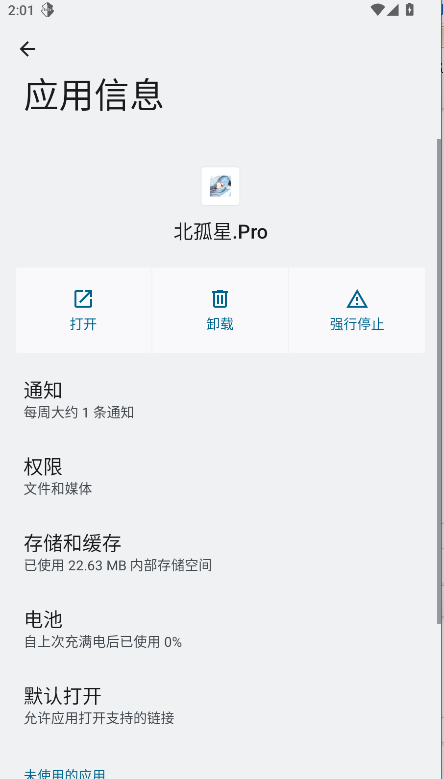 北孤星.Pro框架下载免费(3)