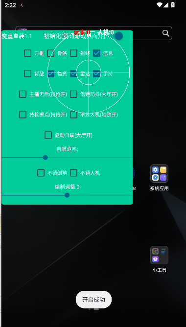 魔童直装和平精英最新版本v1.1(4)
