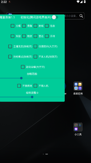 魔童直装和平精英最新版本v1.1(3)