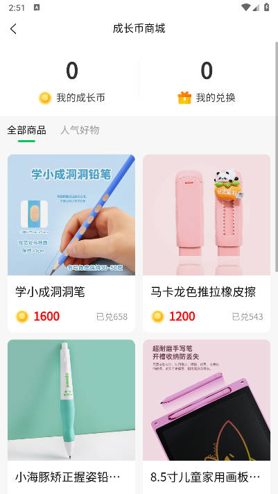 学小成写字app正版v1.1.3(3)