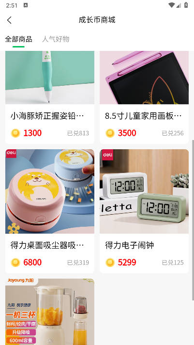 学小成写字app正版v1.1.3(4)