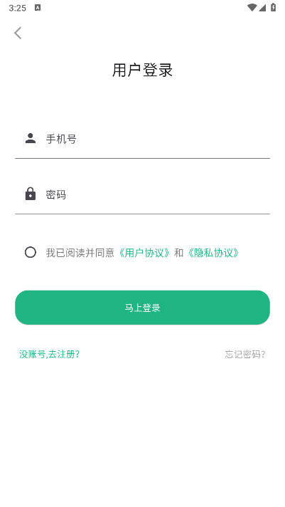 极智无界最新版v1.1.3(4)