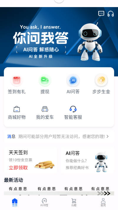 极智无界最新版v1.1.3(2)