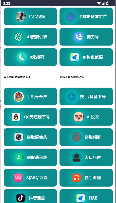璃瑞社工高级版最新版本2026v1.0(1)