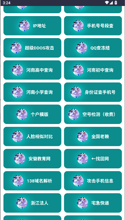 璃瑞社工高级版最新版本2026v1.0(4)