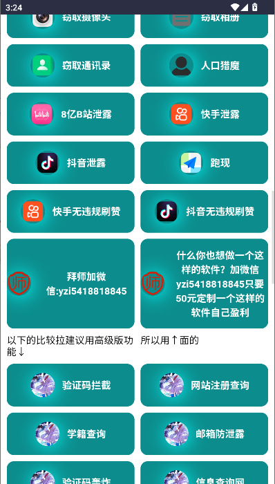 璃瑞社工高级版最新版本2026v1.0(2)