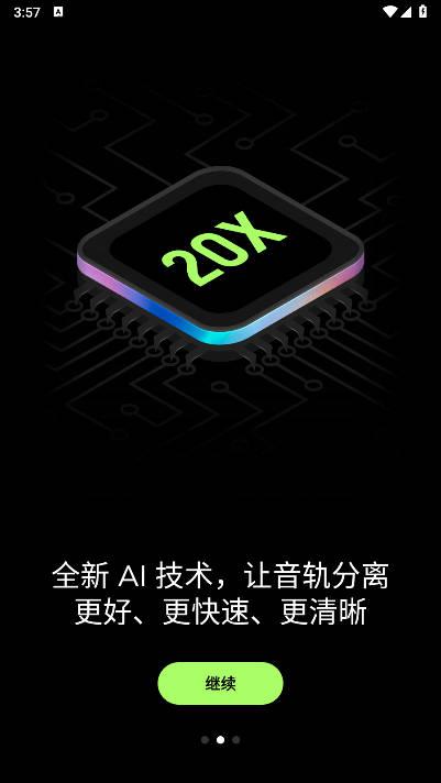易我人声分离工具安卓版v1.9.0(2)