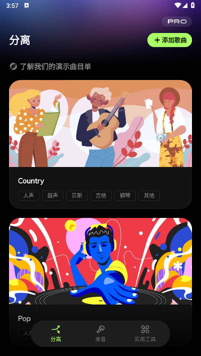 易我人声分离工具安卓版v1.9.0(4)