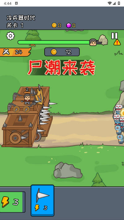 无尽时代免广告内置gm菜单版v1.0(4)
