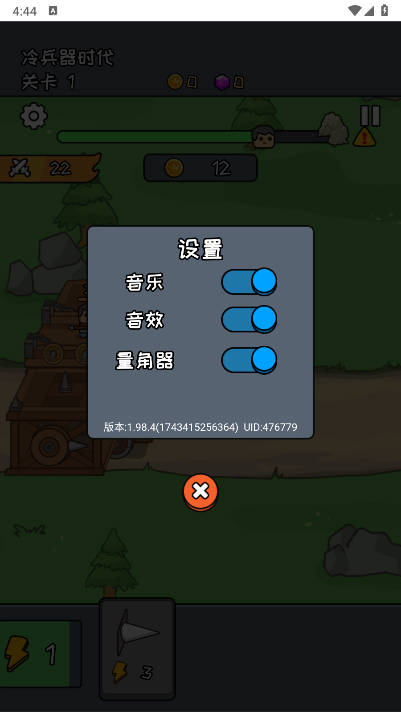 无尽时代免广告内置gm菜单版v1.0(3)