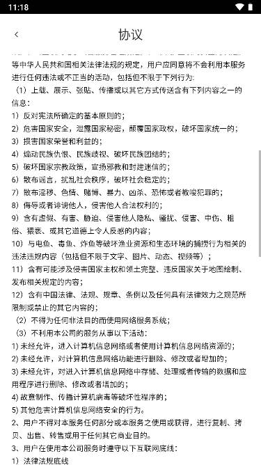 梦联通信流量卡appv364.256.007(3)