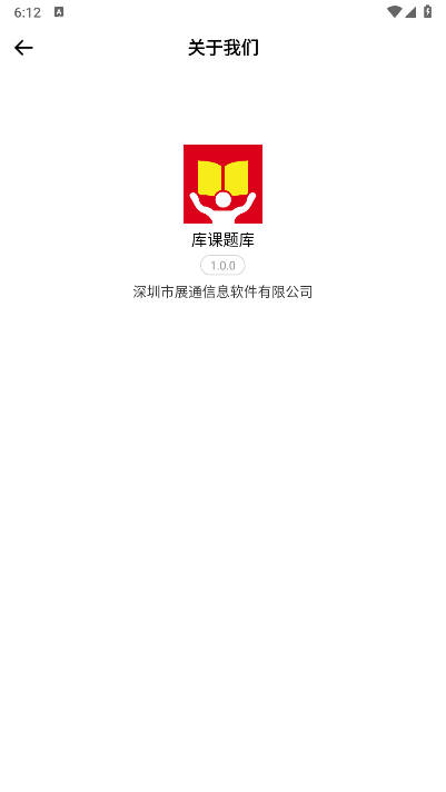 库课题库软件电子版v1.0.0(3)