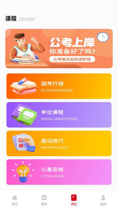 库课题库软件电子版v1.0.0(1)